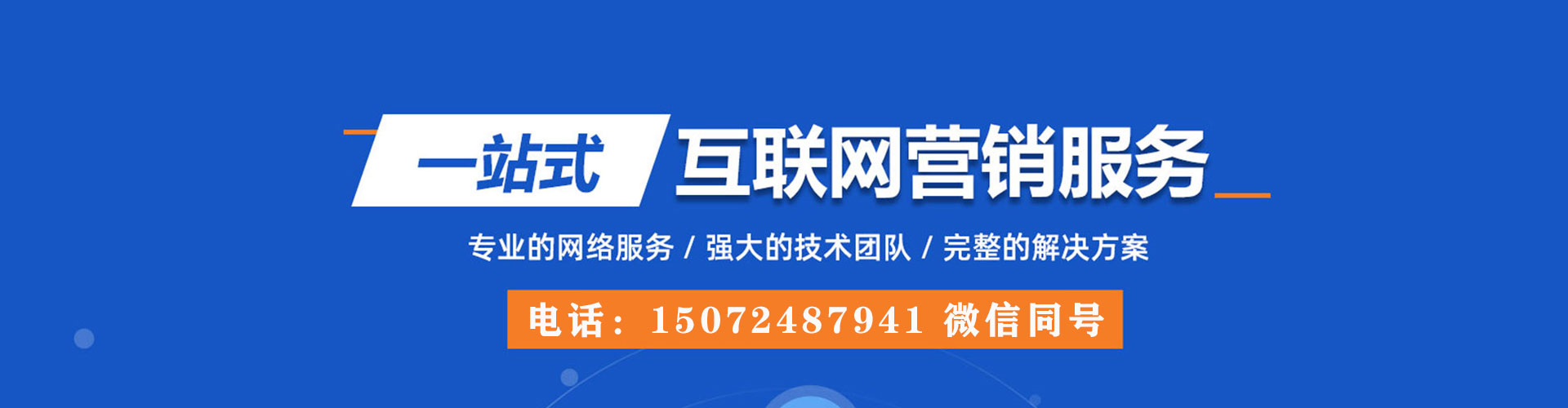 南关百度推广价格